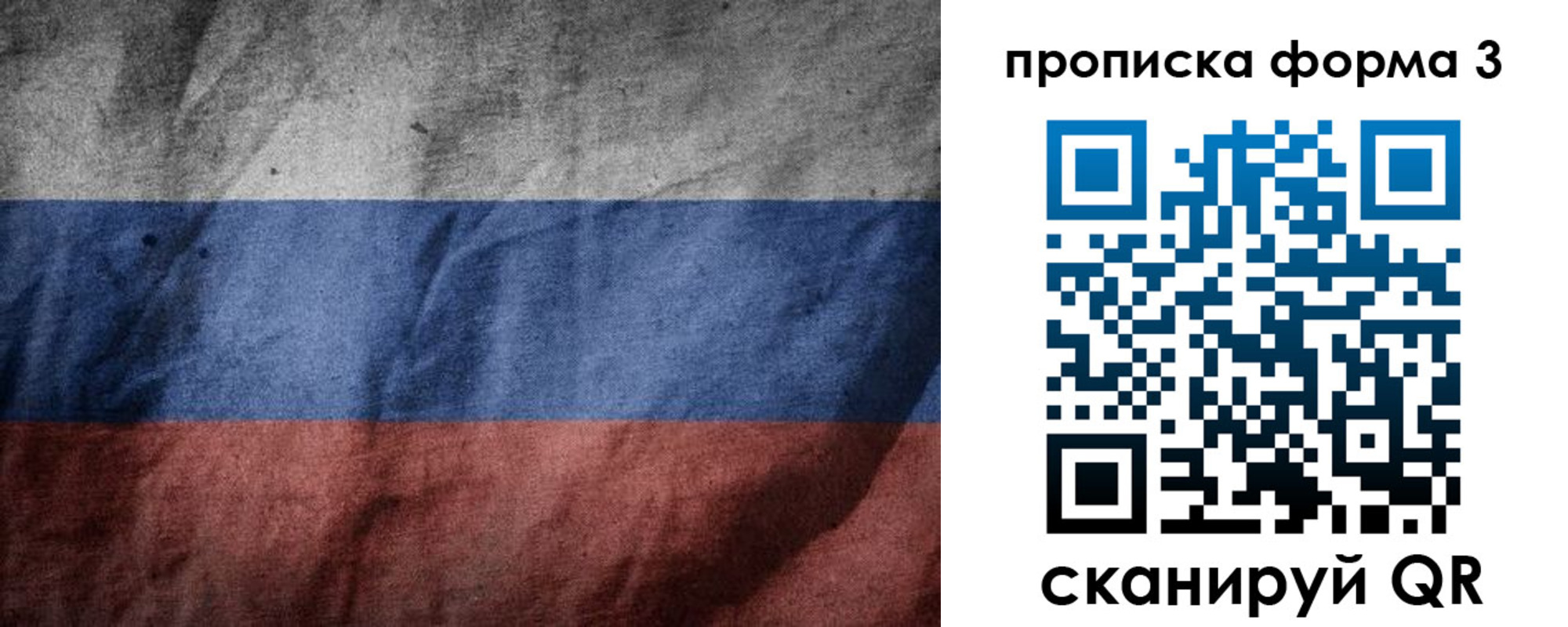 временная регистрация в Луге