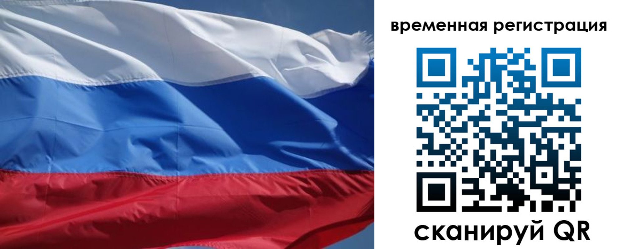 временная регистрация гарантия в Луге