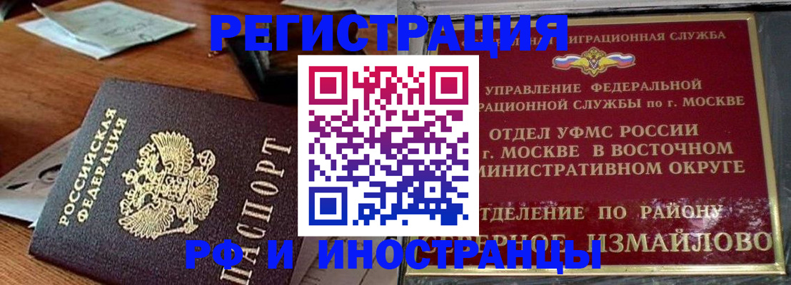 прописка ребенка в Луге