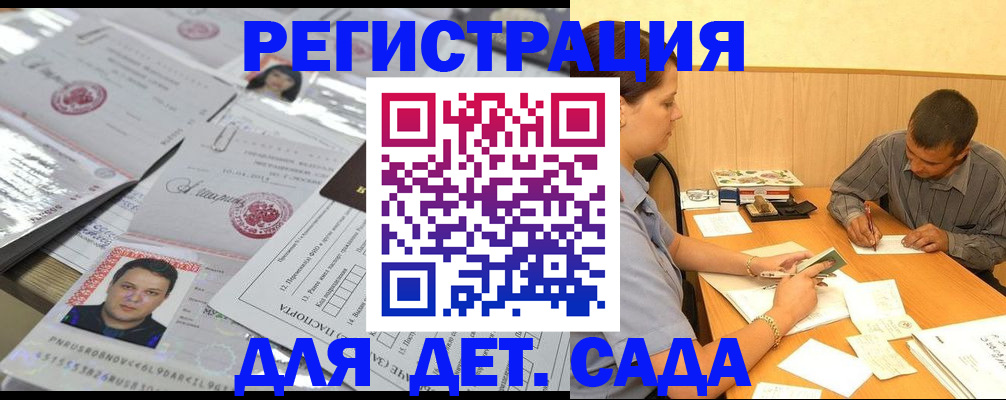 прописка гарантия в Луге