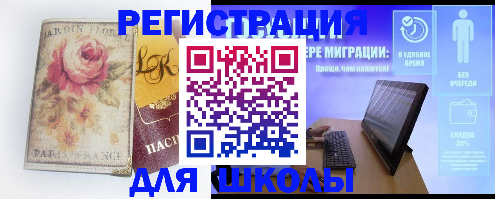 временная регистрация законно в Луге