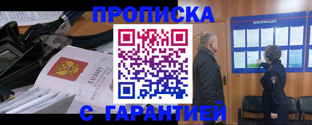 миграционный учет в Луге