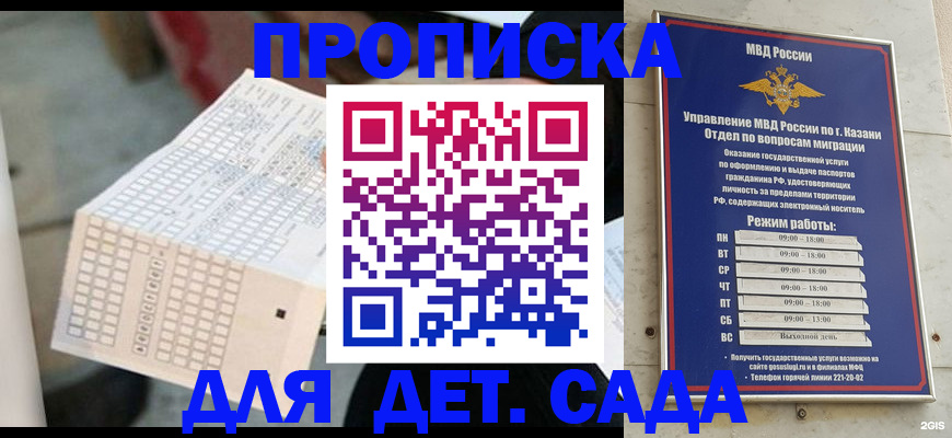 прописка поиск в Луге