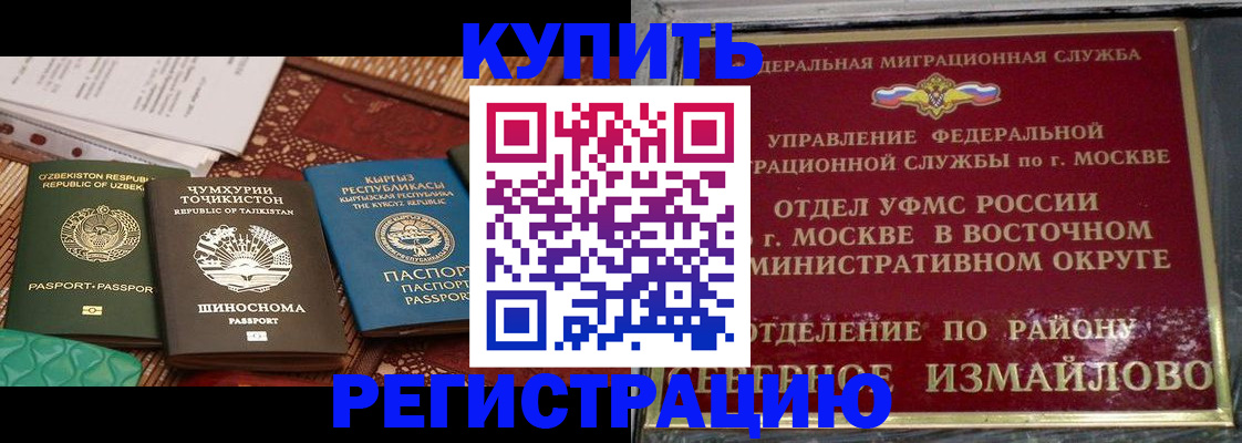 временная регистрация надежно в Луге