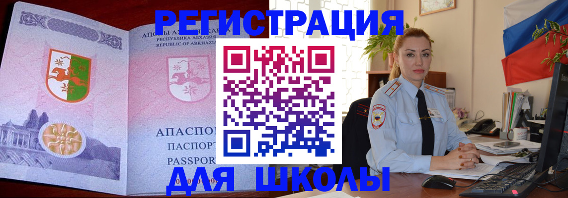 временная регистрация недорого в Луге