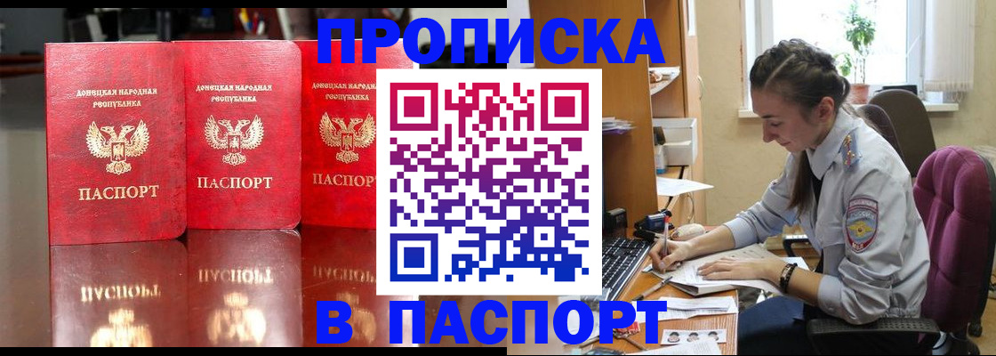 прописка для кредита в Луге