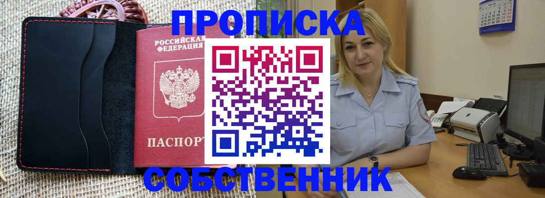 временная регистрация в квартире в Луге