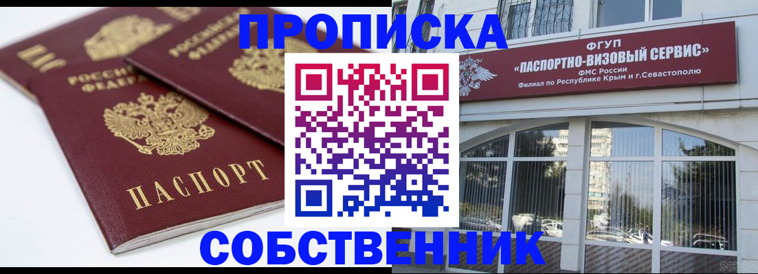 пропишу в квартире в Луге